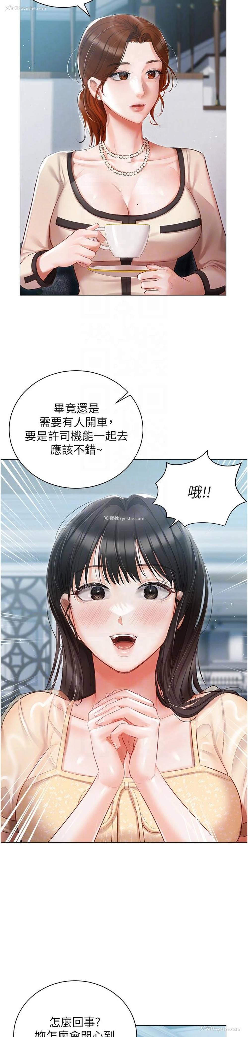 32P - 私宅女主人