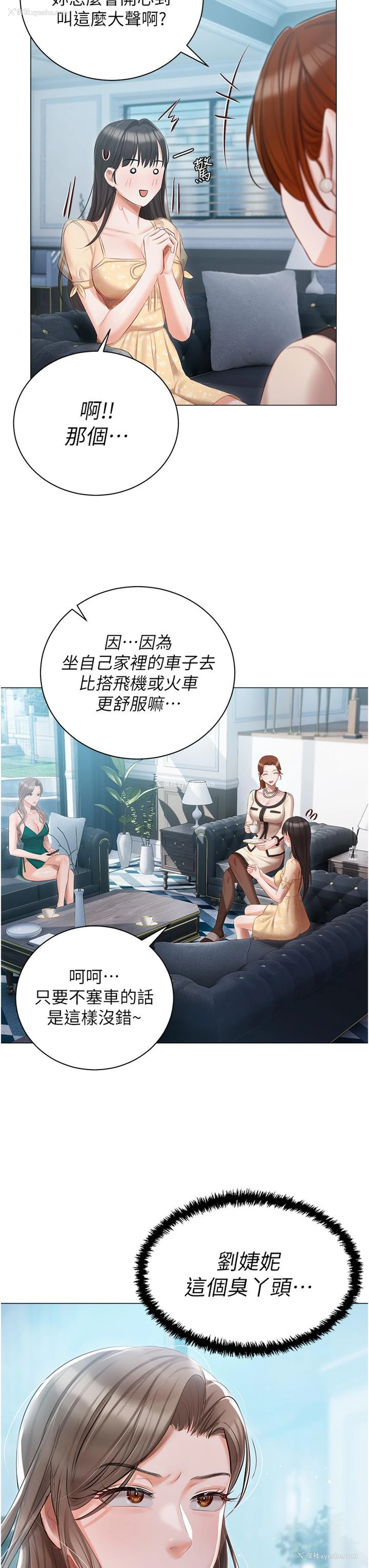 33P - 私宅女主人