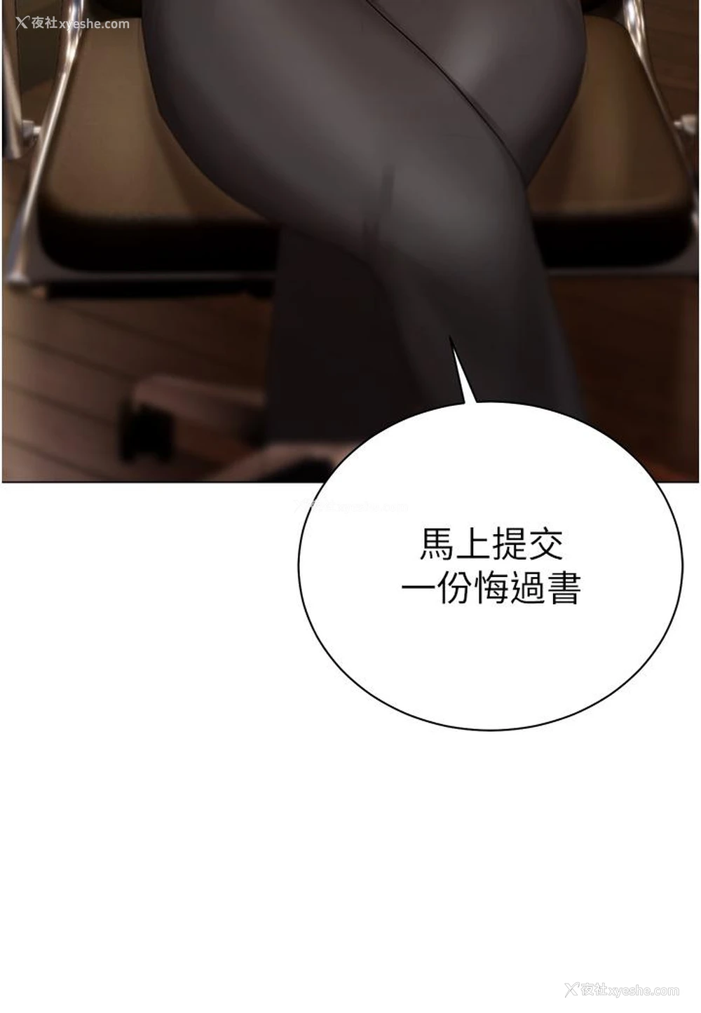 3P - 私宅女主人