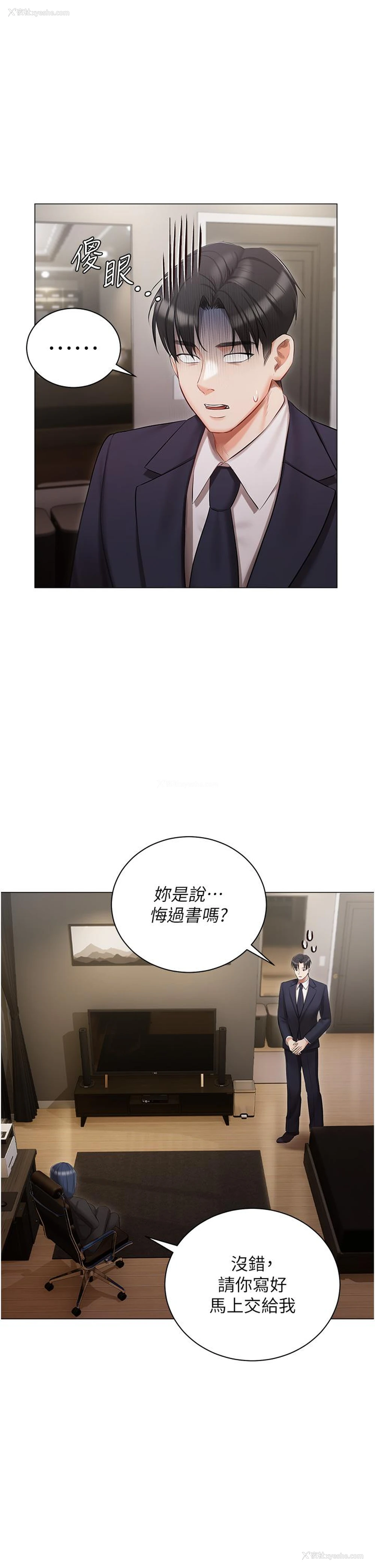 5P - 私宅女主人