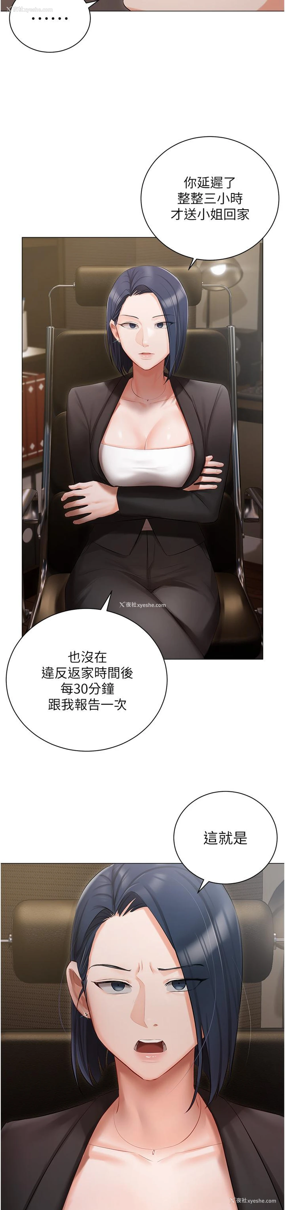 7P - 私宅女主人