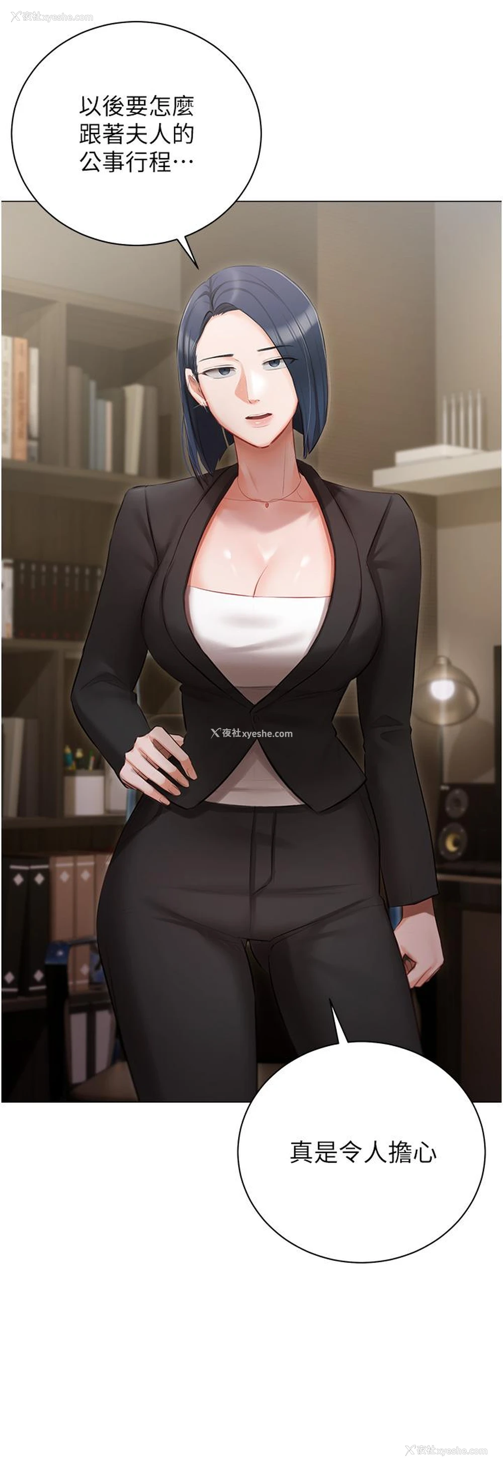 9P - 私宅女主人