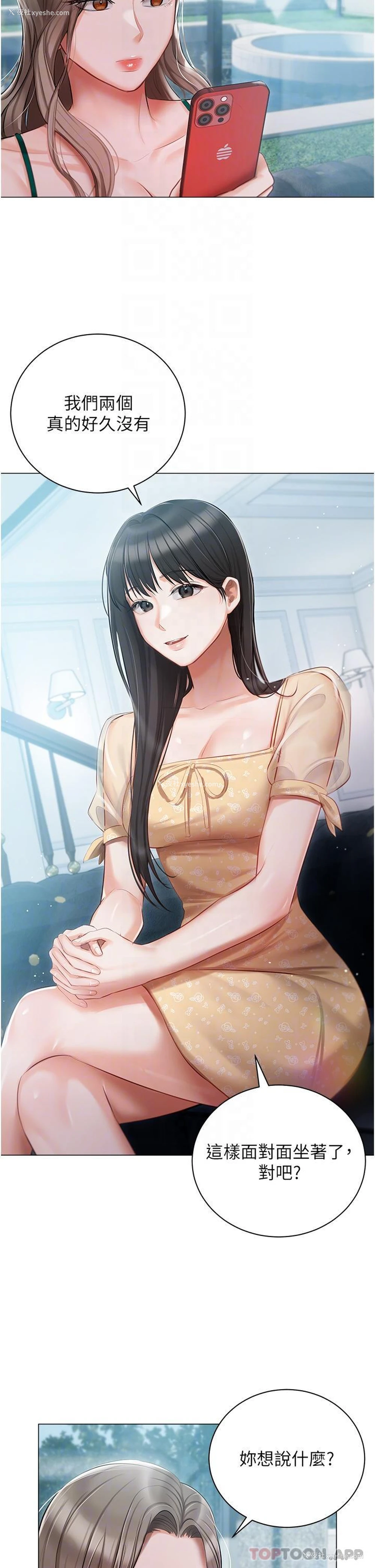 13P - 私宅女主人