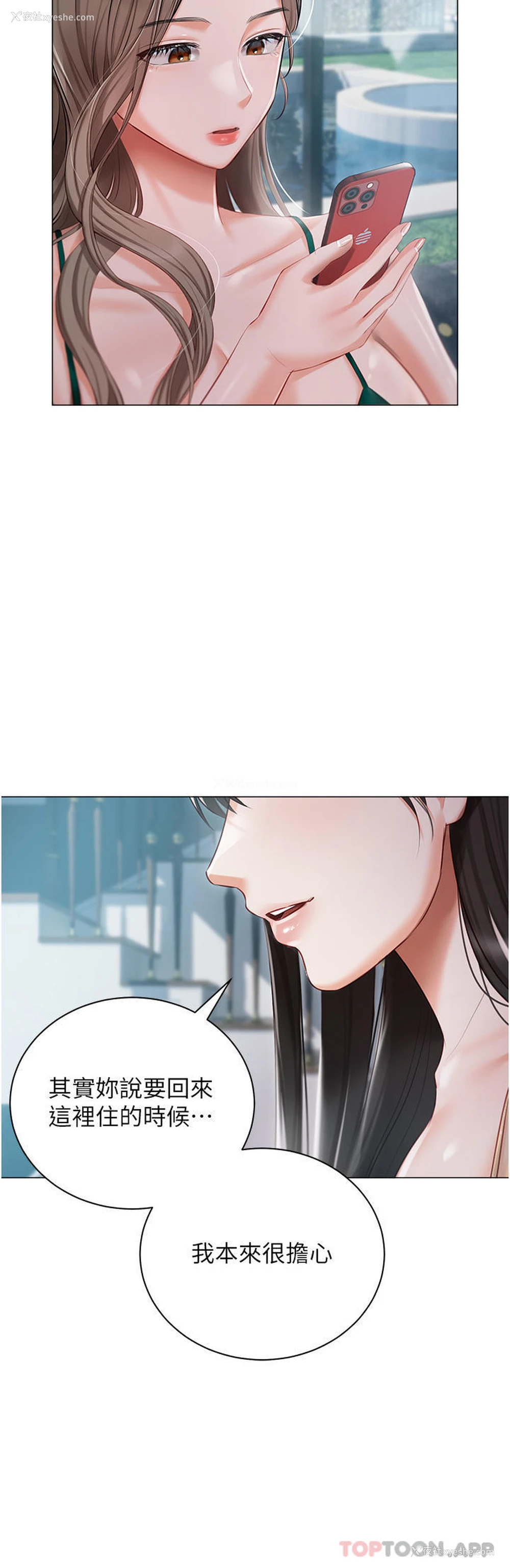 14P - 私宅女主人