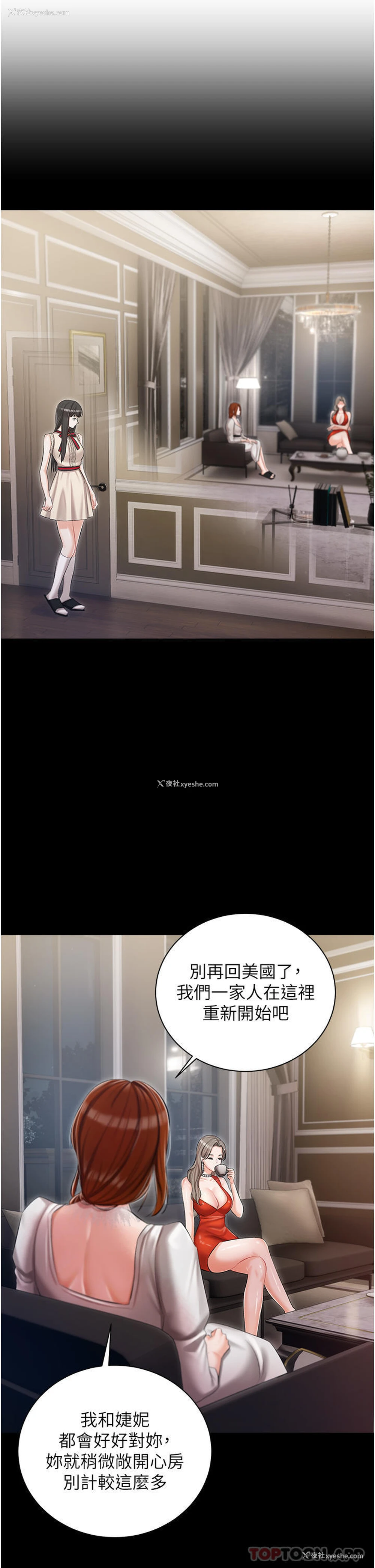 15P - 私宅女主人