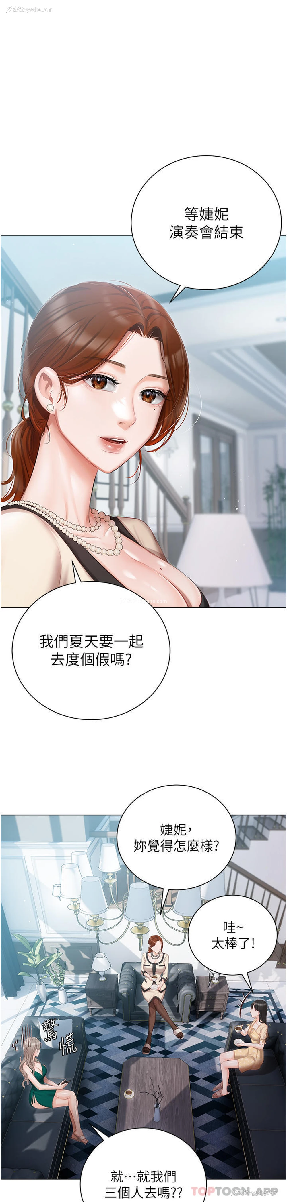 1P - 私宅女主人