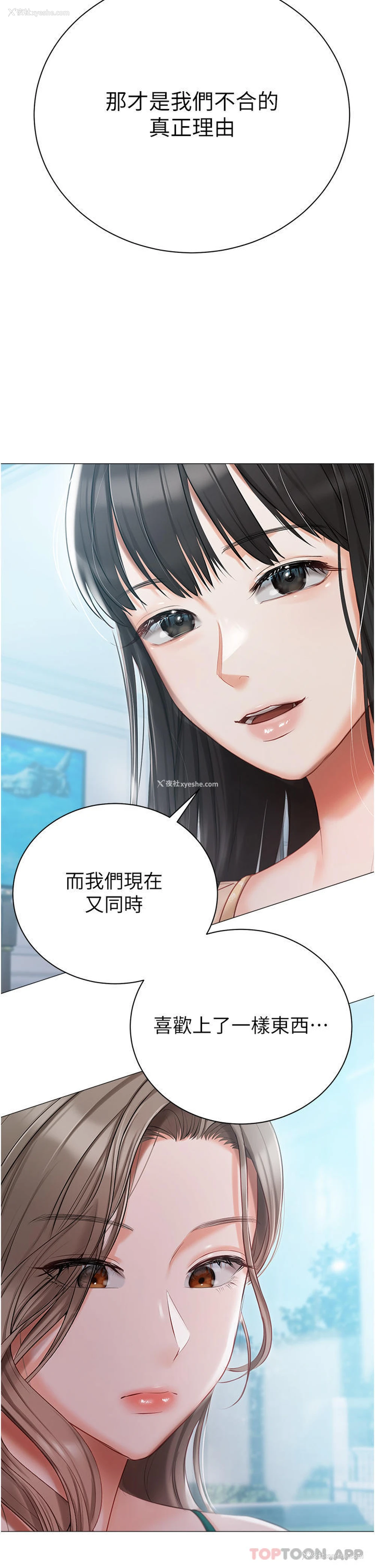 19P - 私宅女主人
