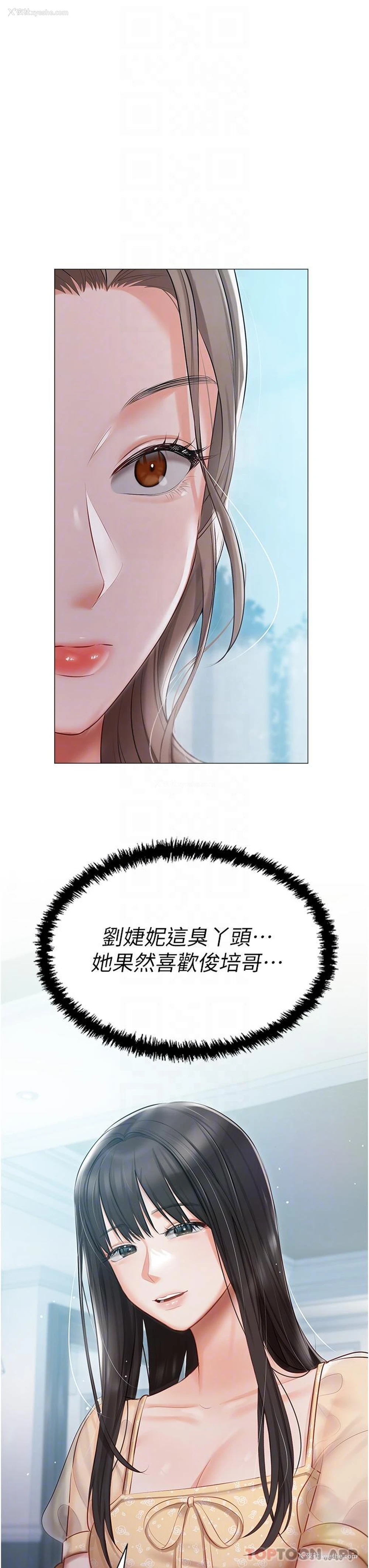 20P - 私宅女主人