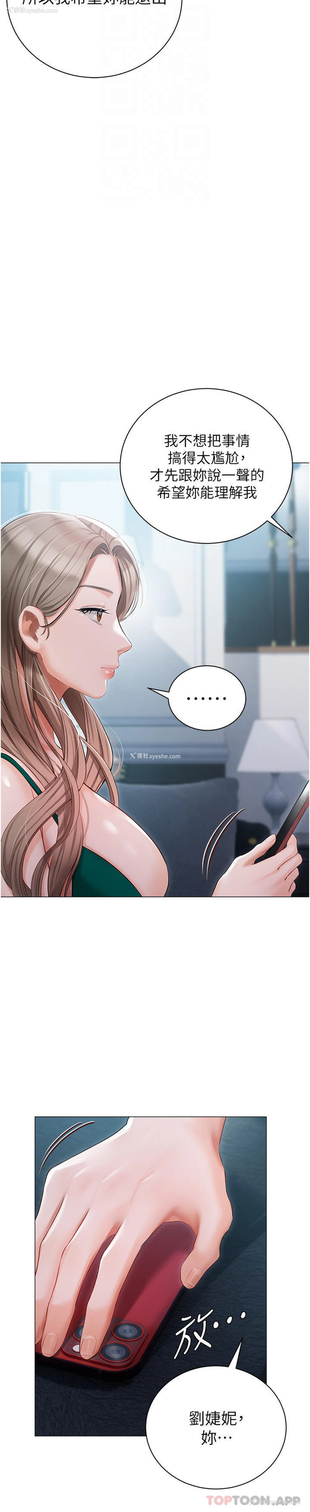 22P - 私宅女主人