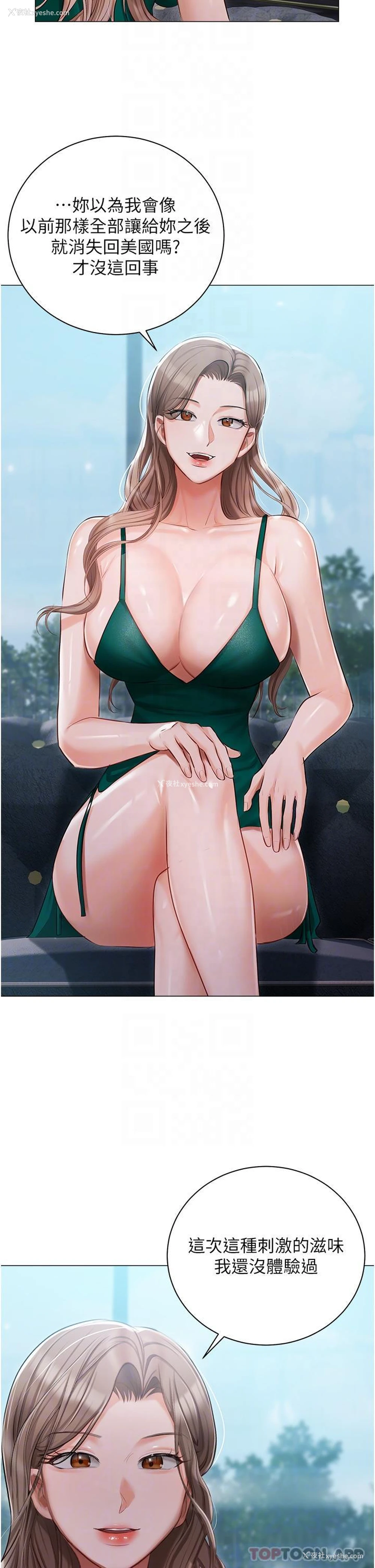 25P - 私宅女主人