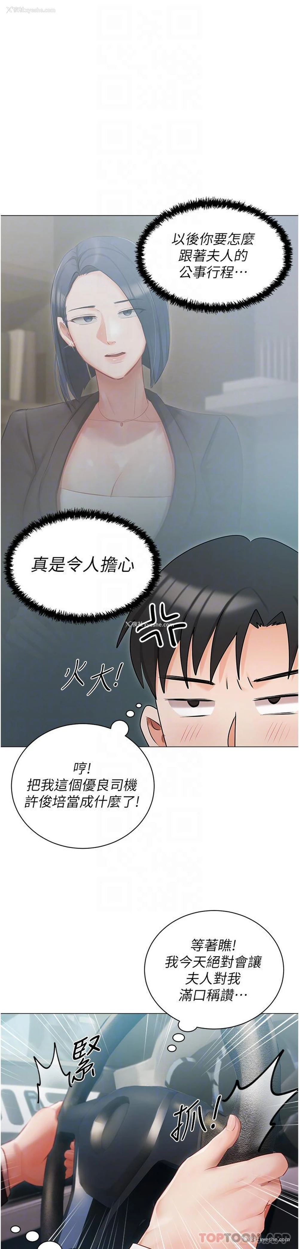 28P - 私宅女主人