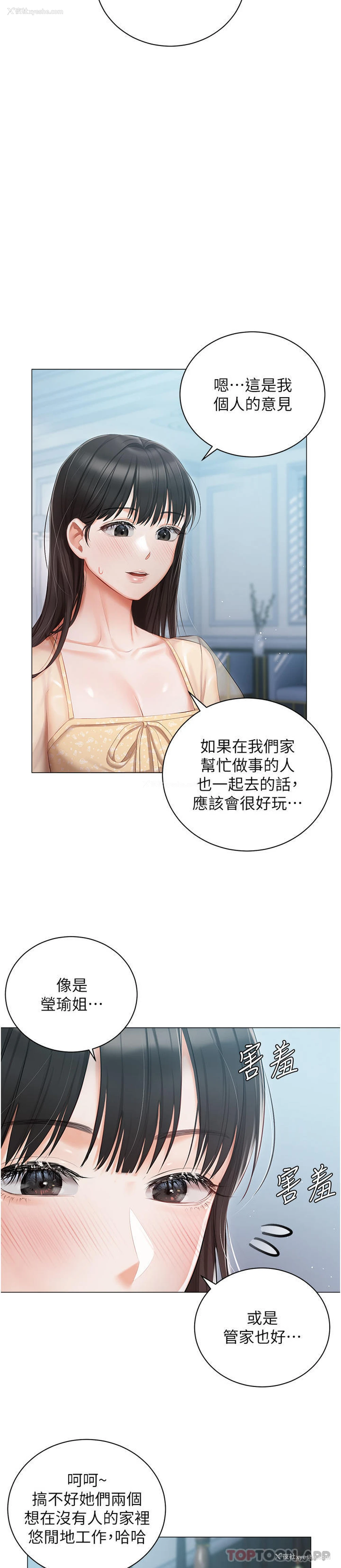 2P - 私宅女主人