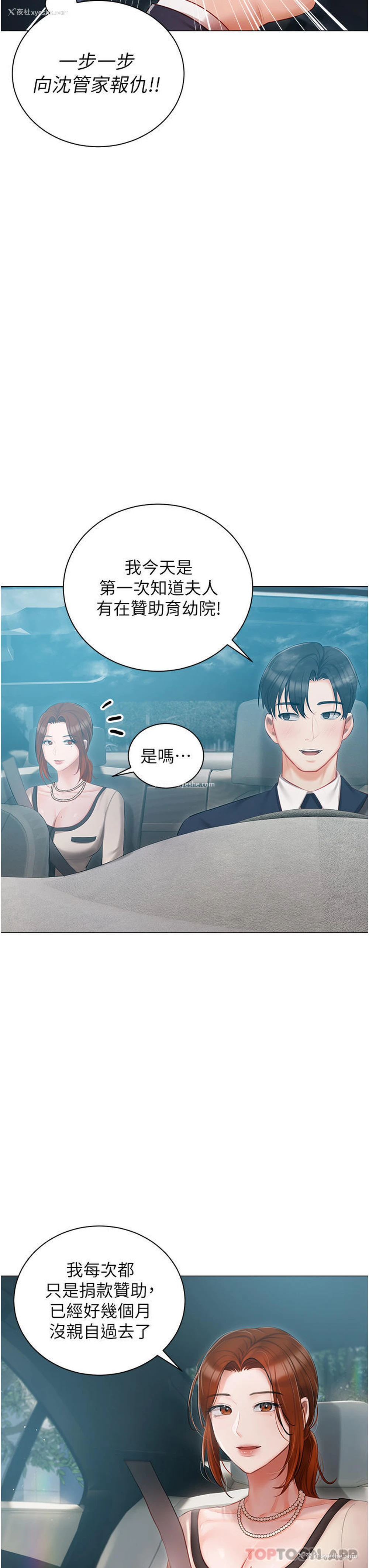 29P - 私宅女主人