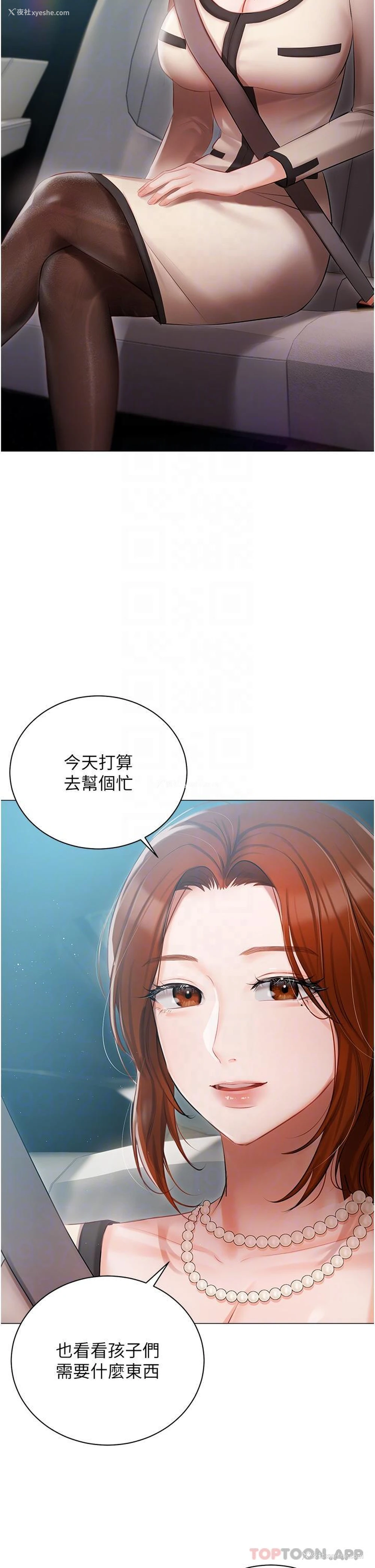 30P - 私宅女主人