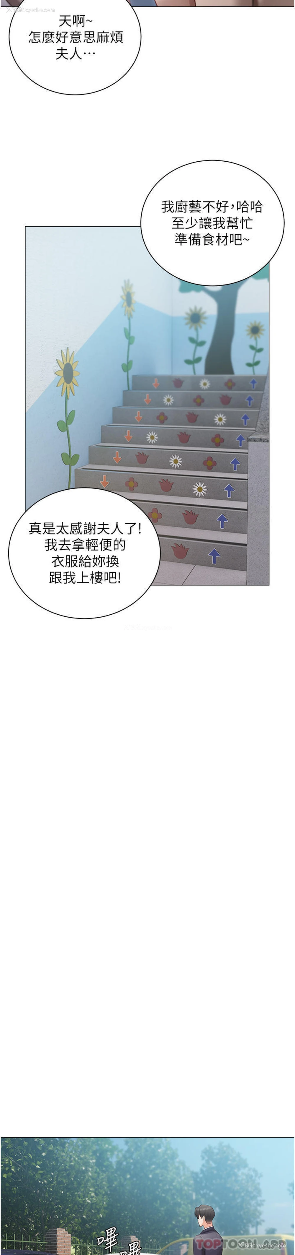 34P - 私宅女主人