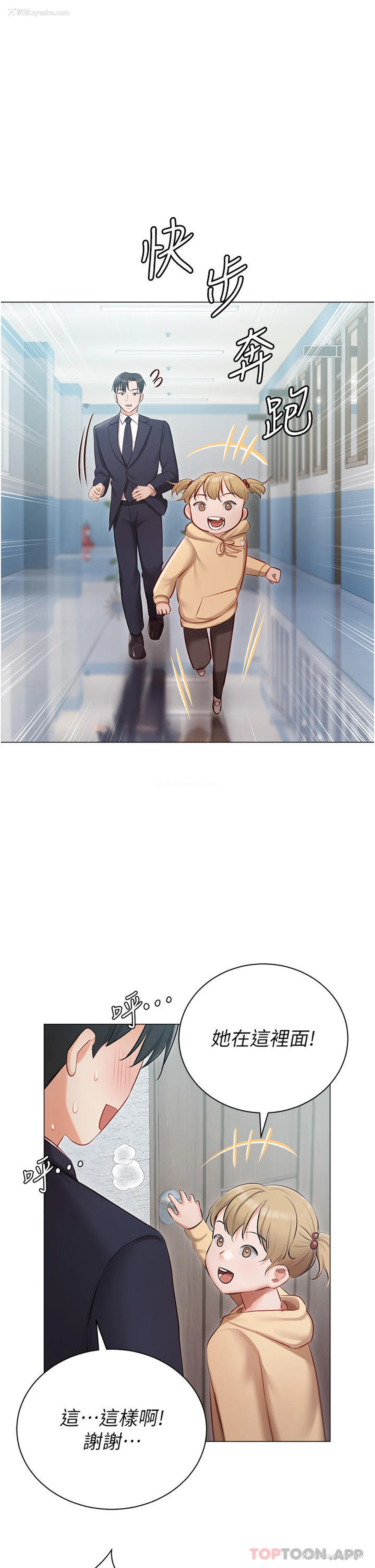 37P - 私宅女主人