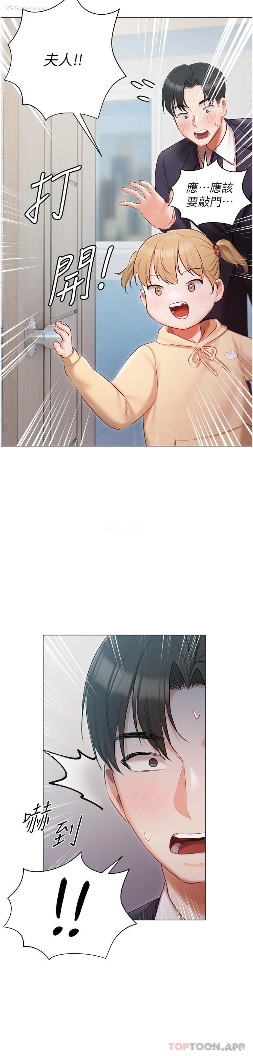 38P - 私宅女主人