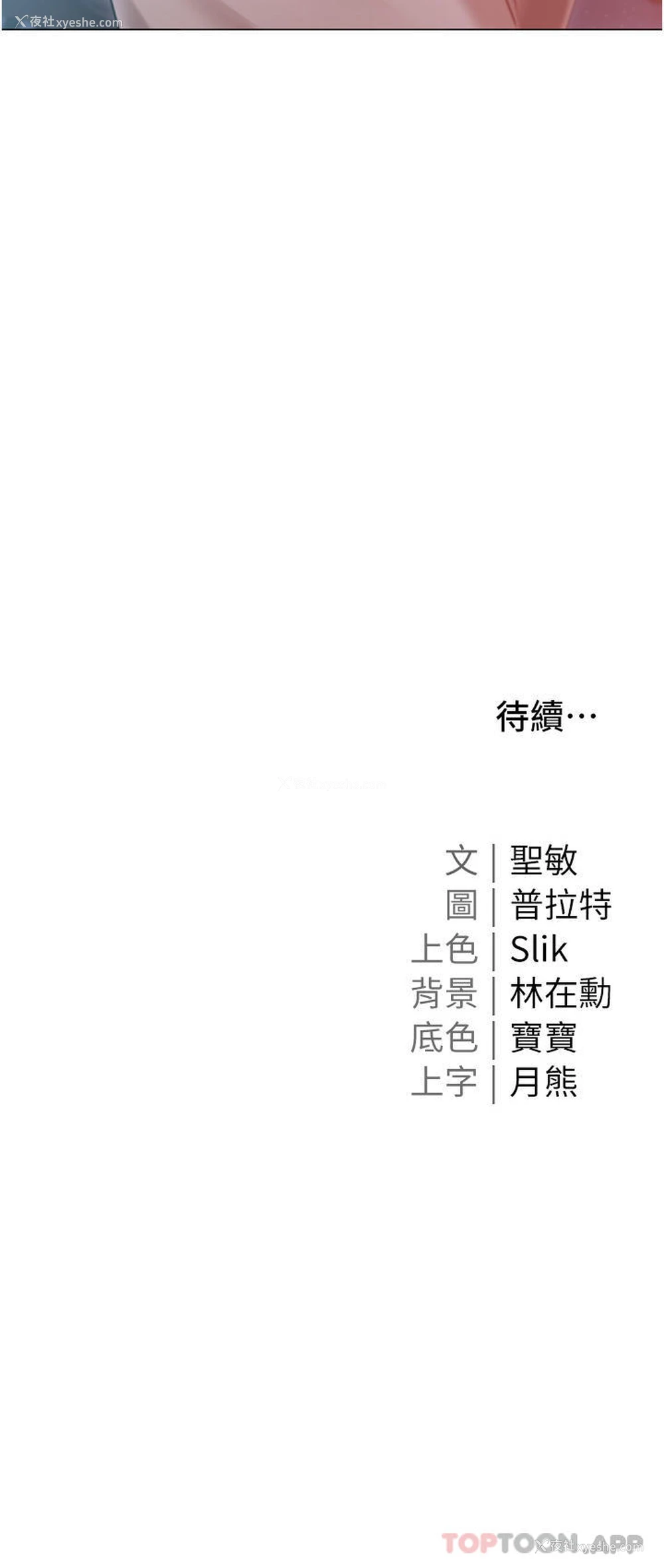 40P - 私宅女主人