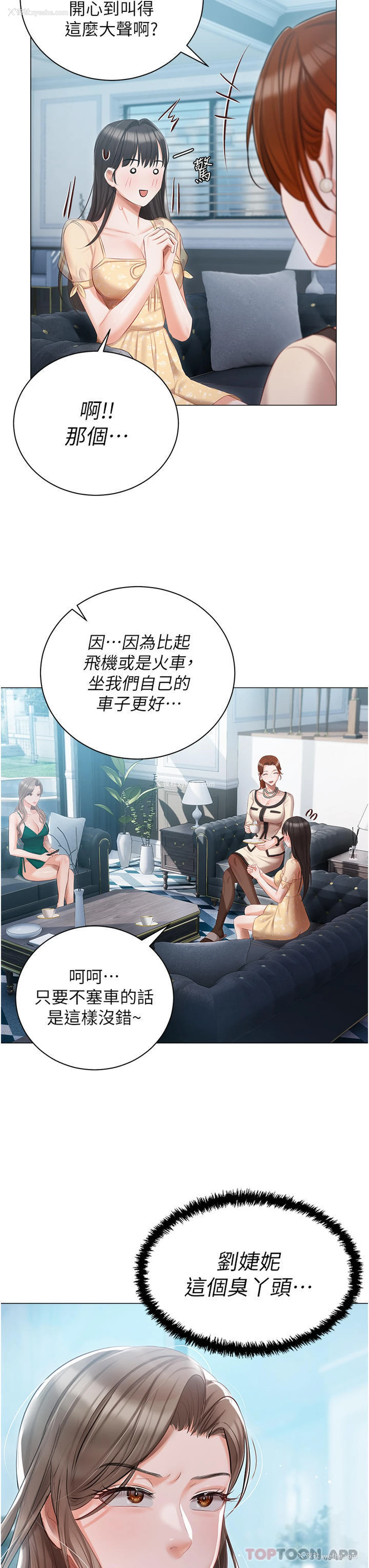 4P - 私宅女主人