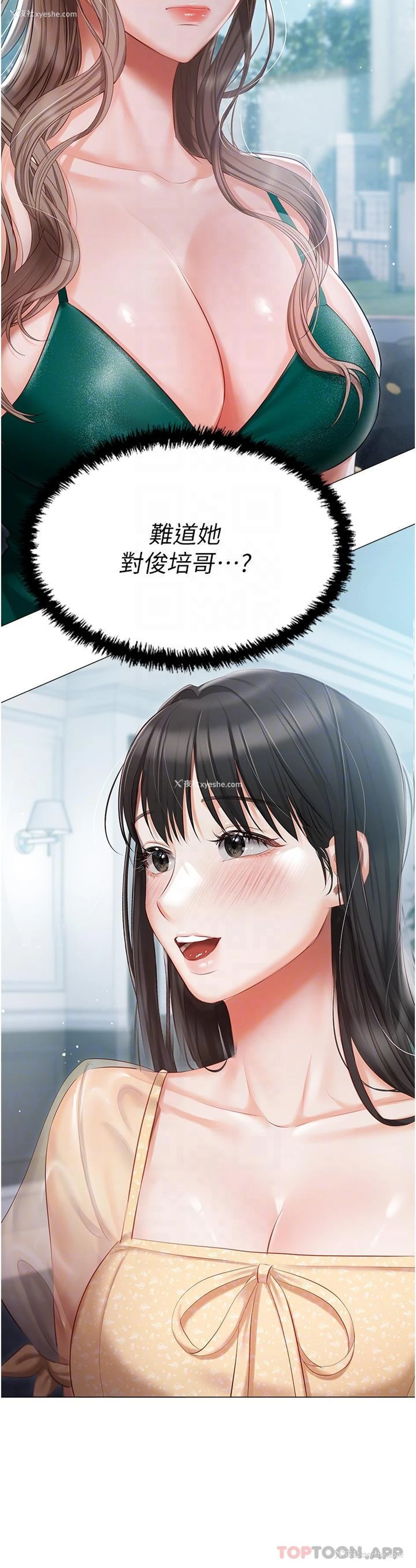 5P - 私宅女主人