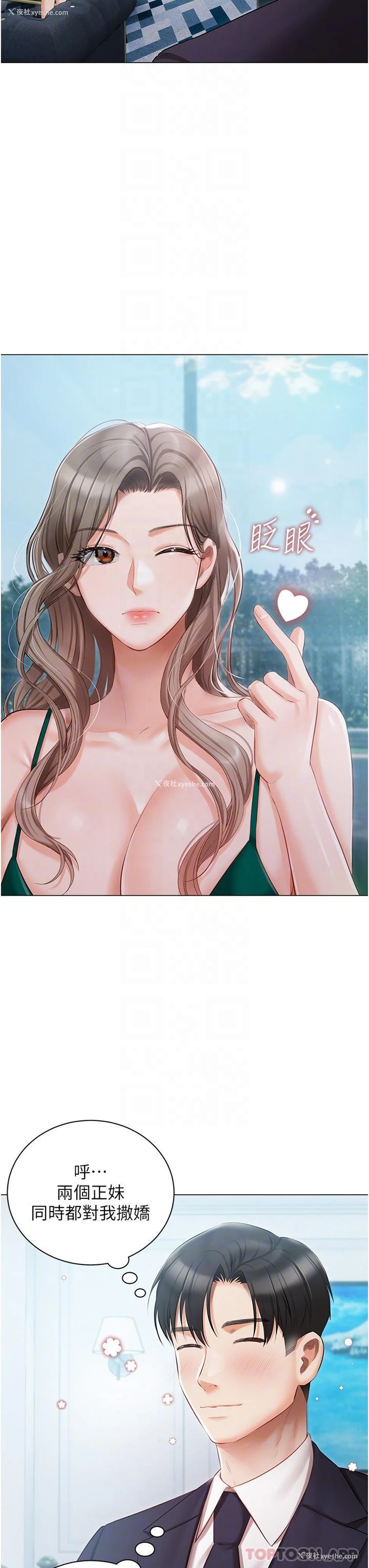 9P - 私宅女主人