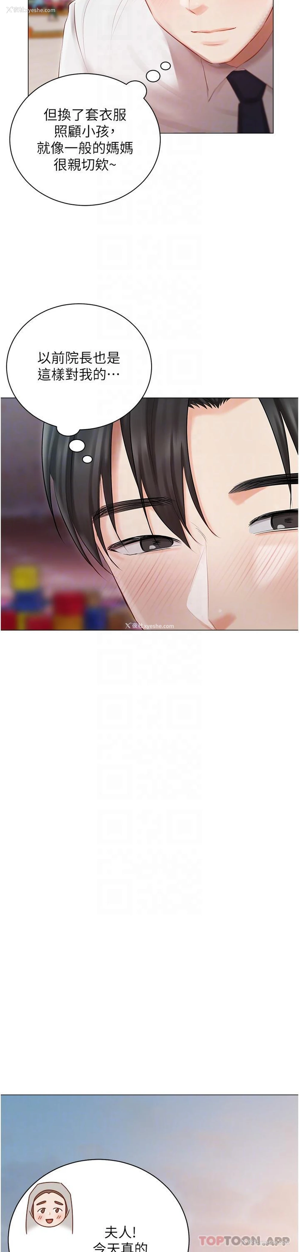 13P - 私宅女主人