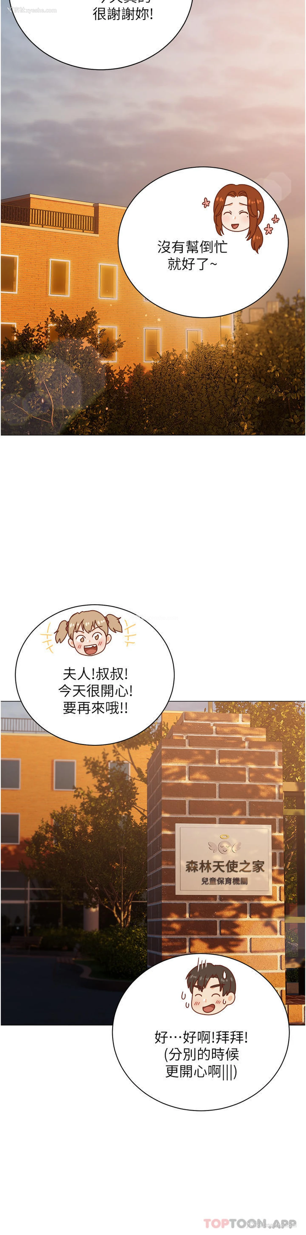 14P - 私宅女主人
