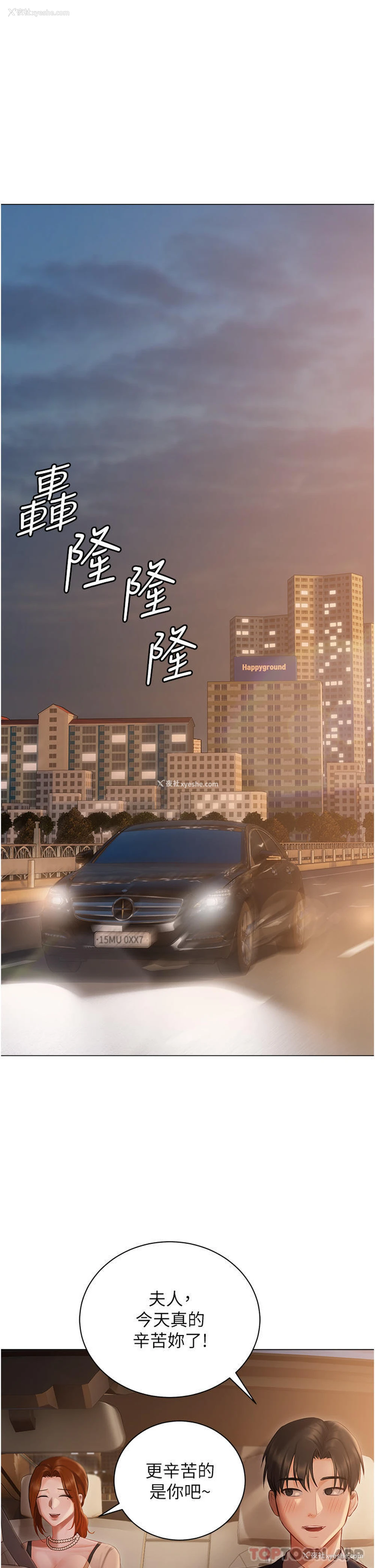 15P - 私宅女主人