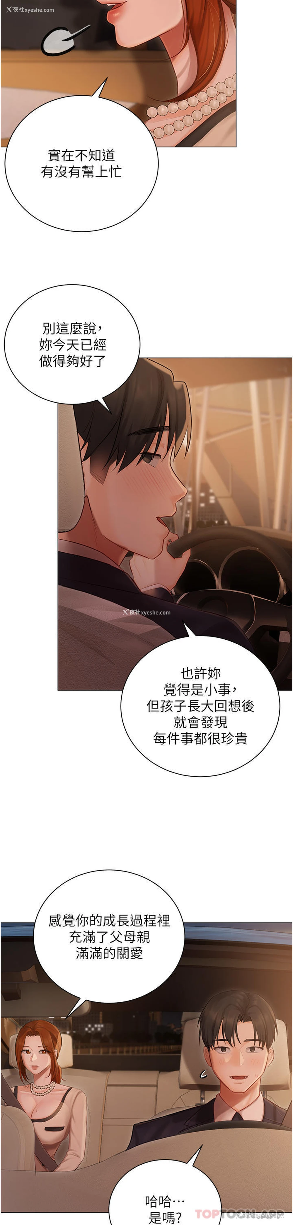 17P - 私宅女主人