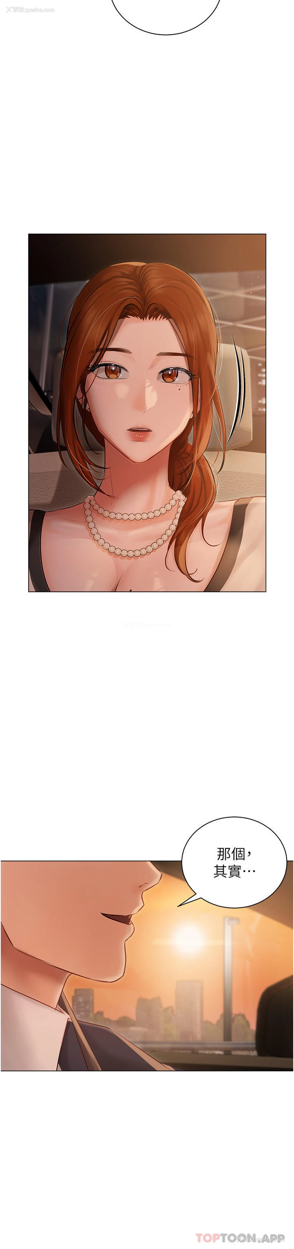 18P - 私宅女主人