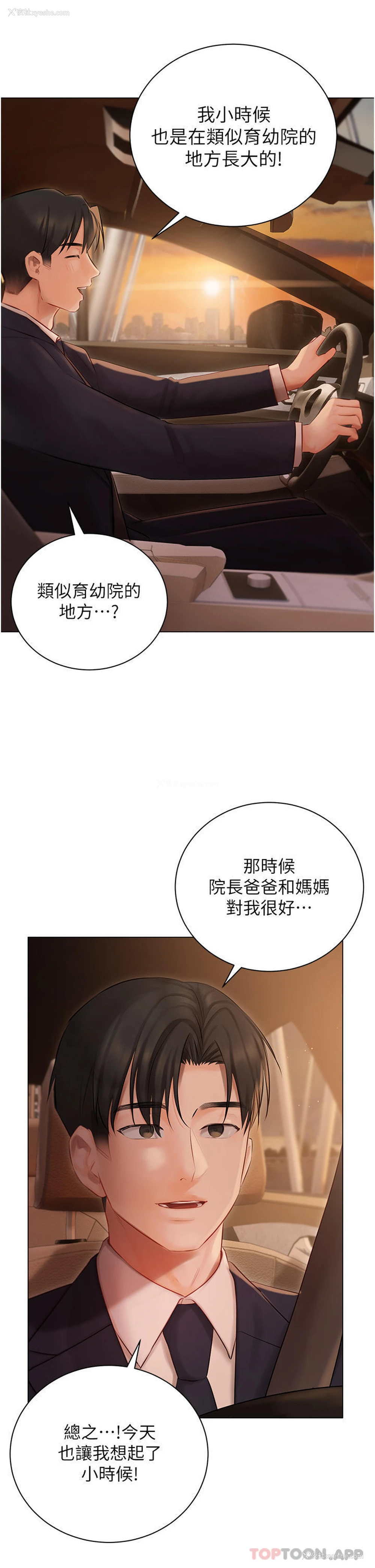 19P - 私宅女主人