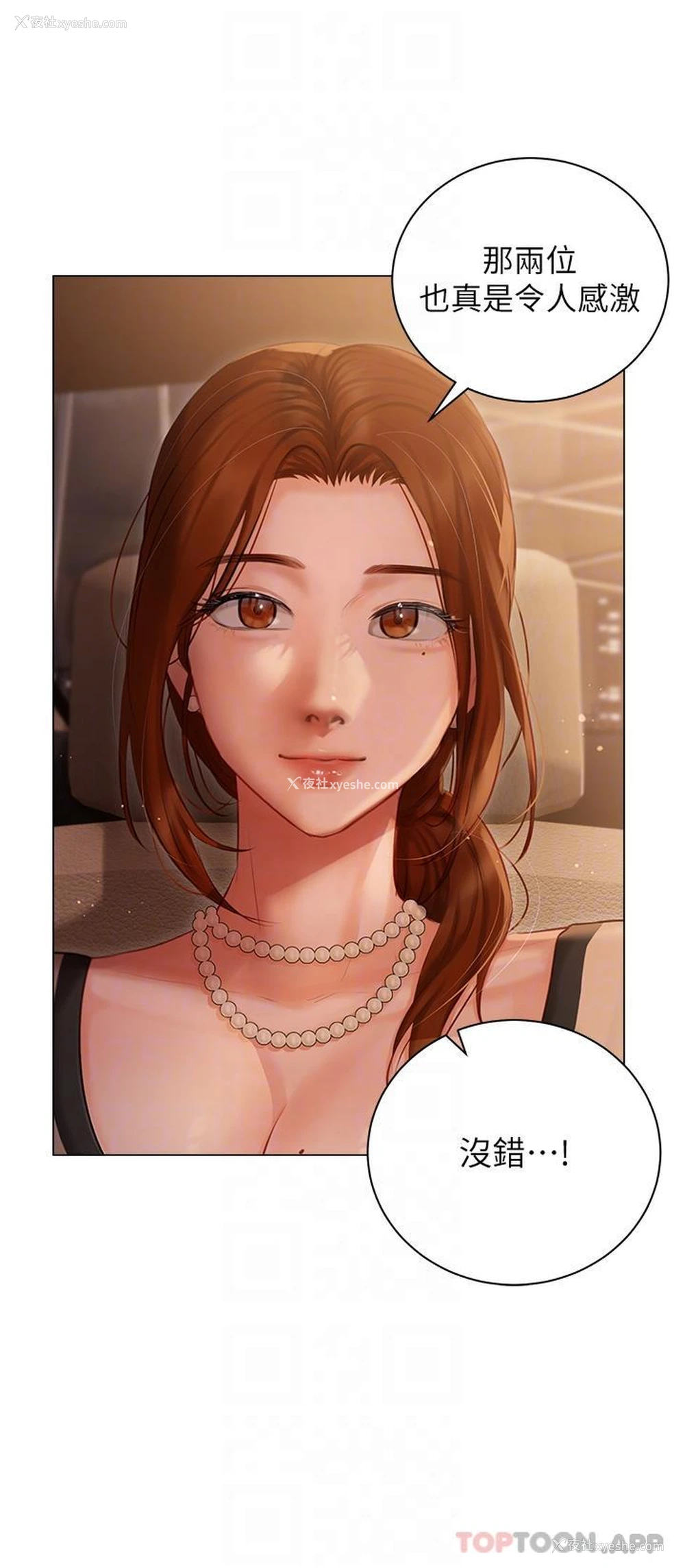 20P - 私宅女主人