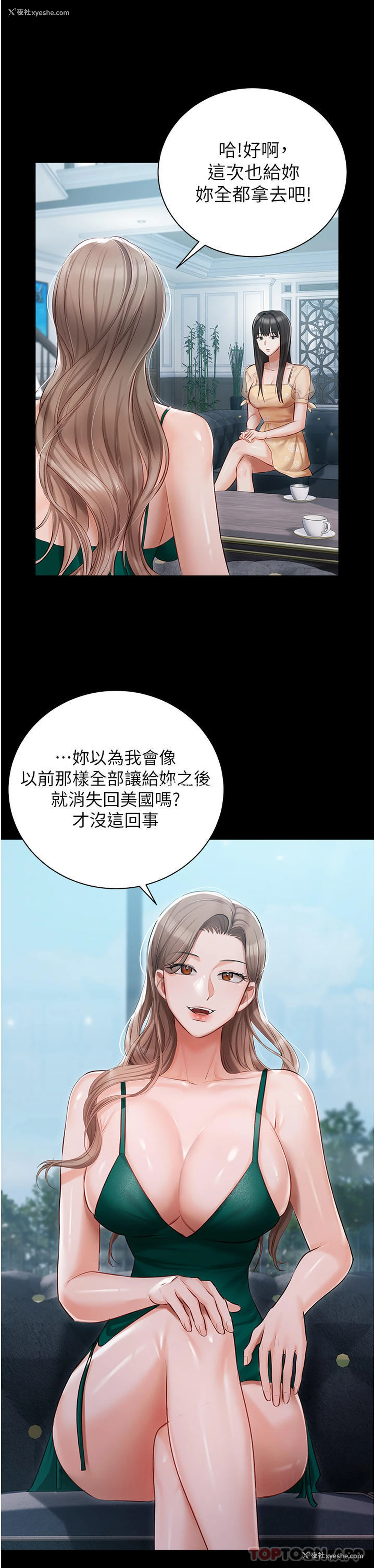 26P - 私宅女主人