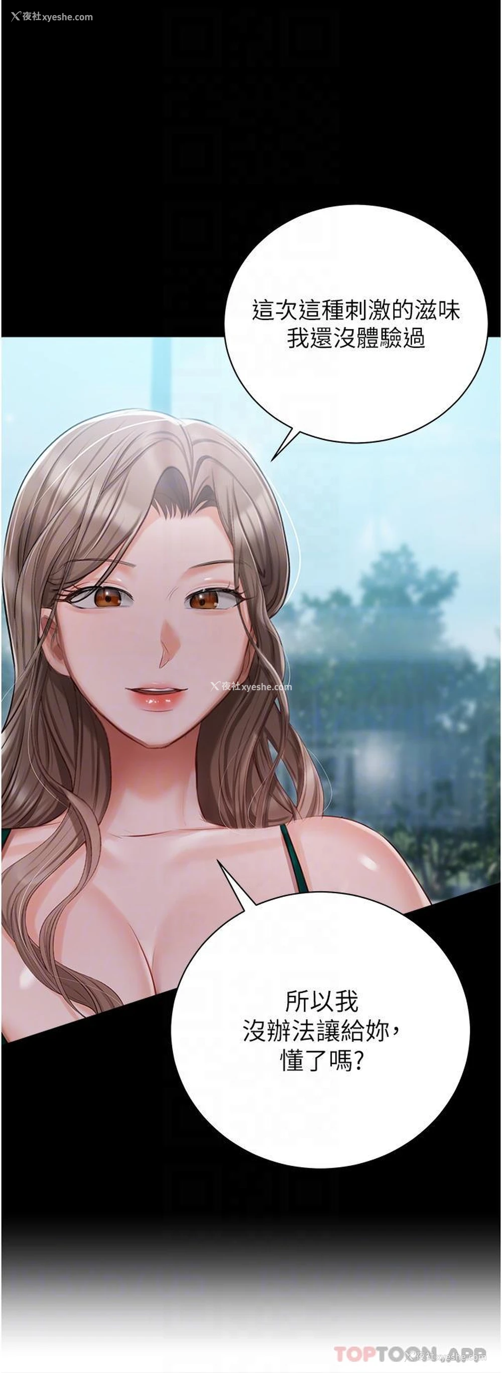 27P - 私宅女主人