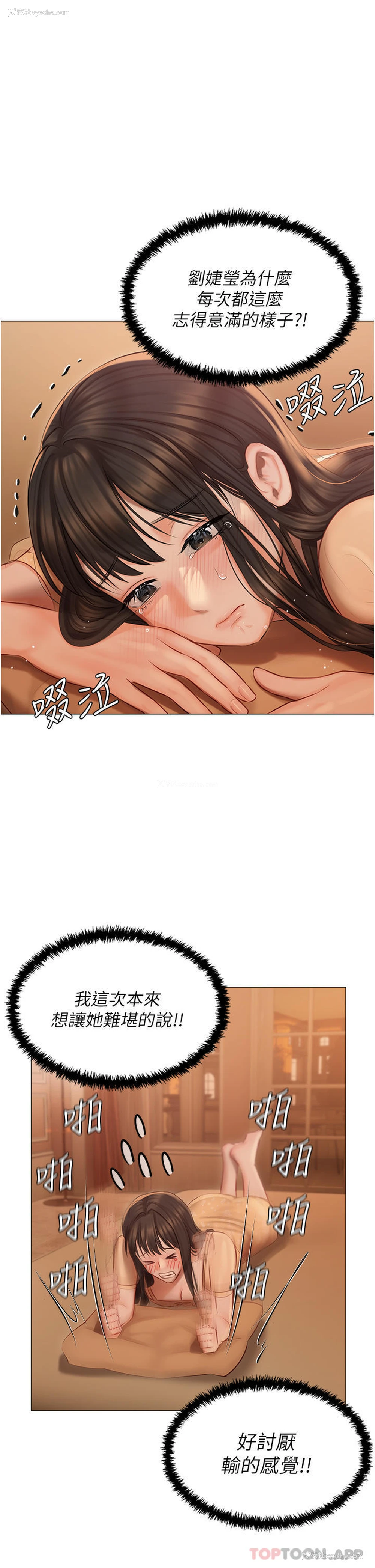 28P - 私宅女主人
