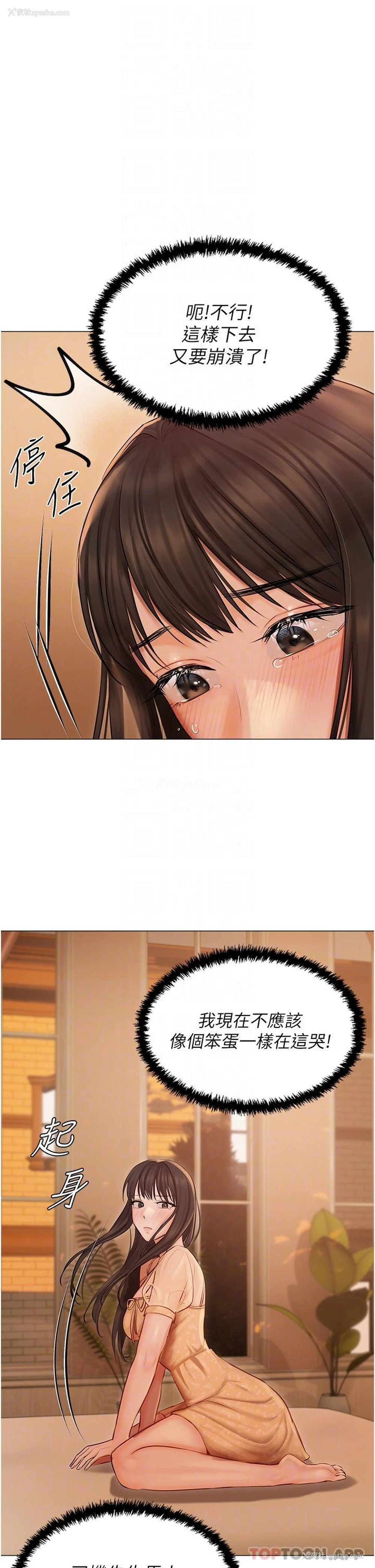 29P - 私宅女主人