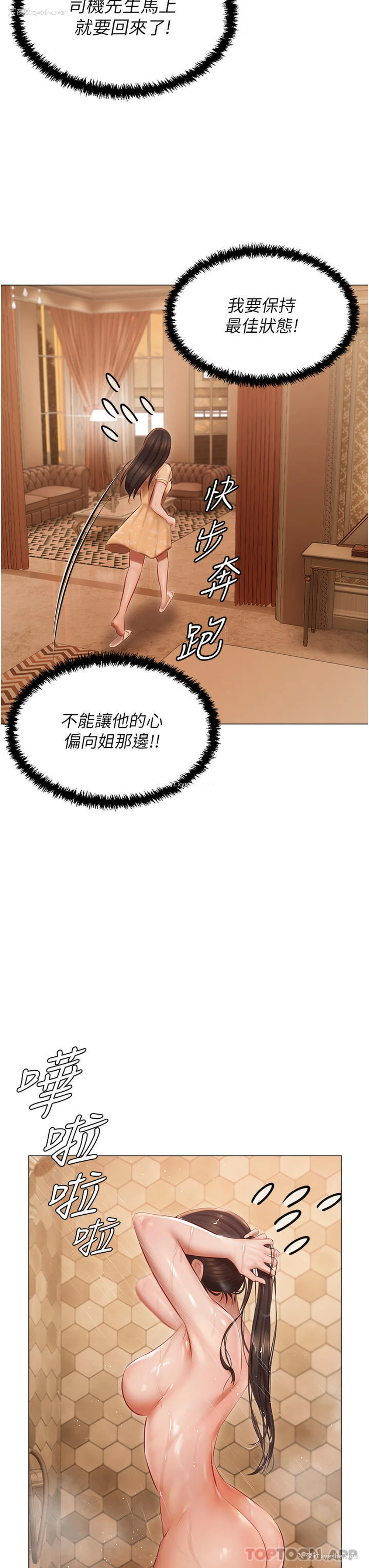 30P - 私宅女主人