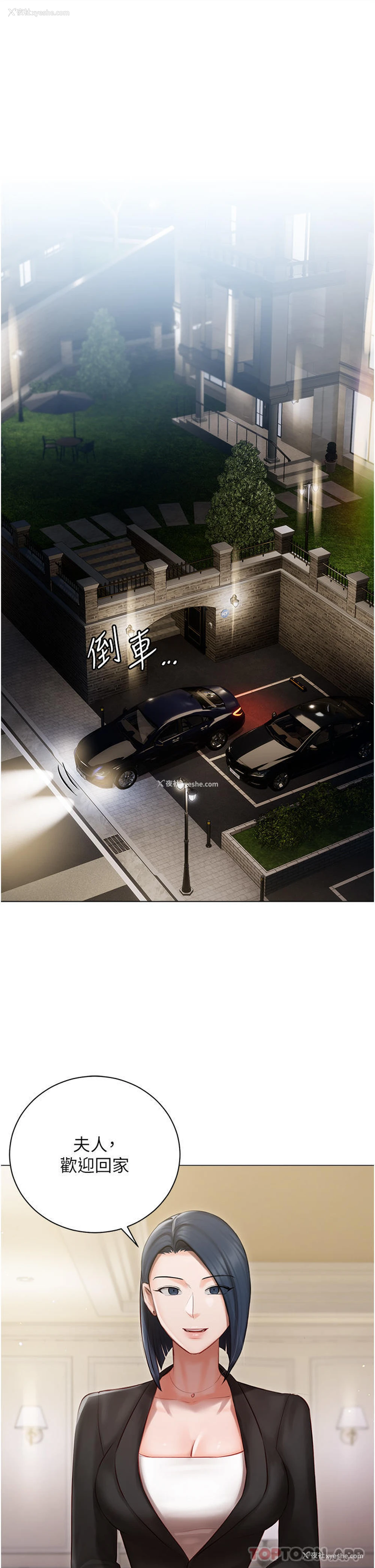 33P - 私宅女主人