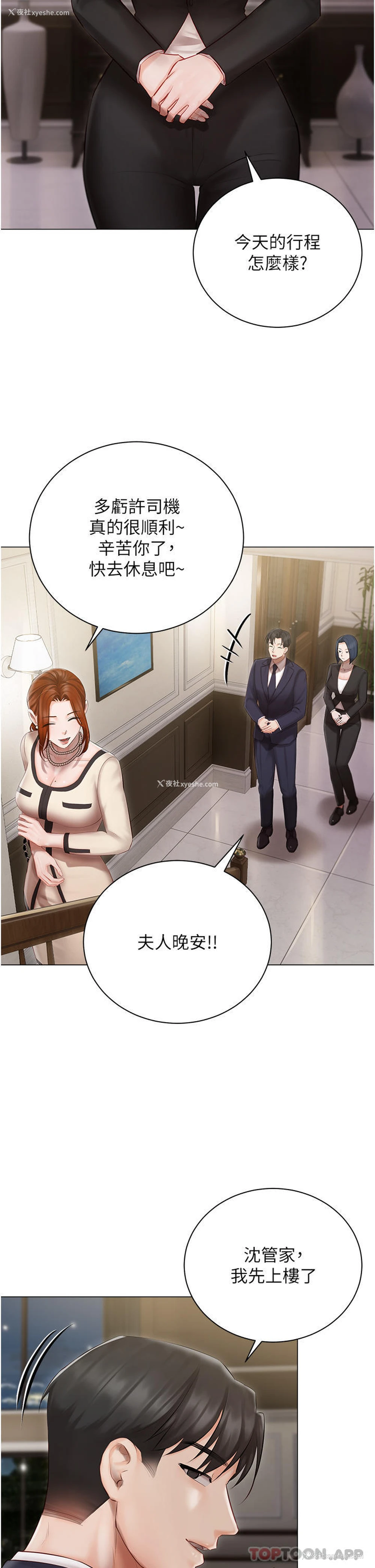 34P - 私宅女主人