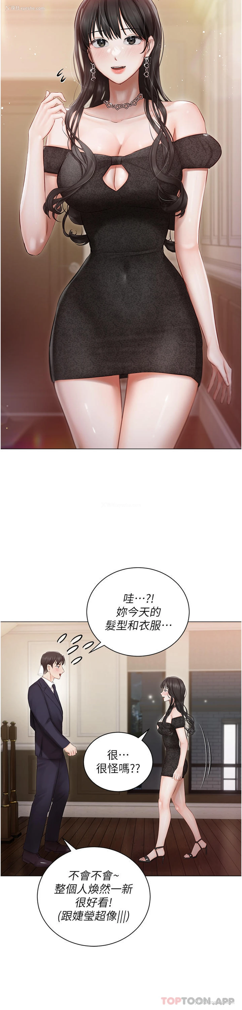 37P - 私宅女主人