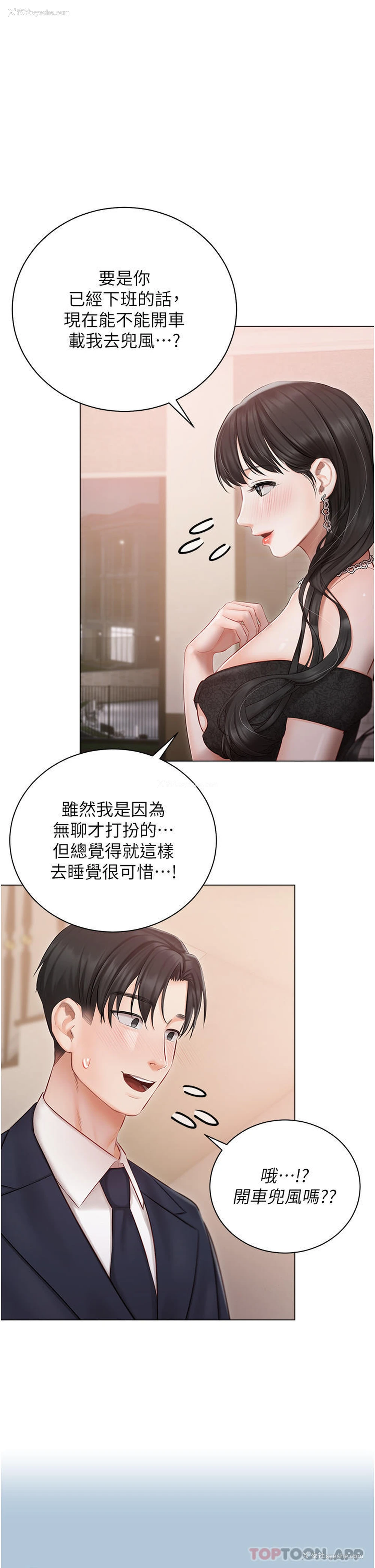 38P - 私宅女主人