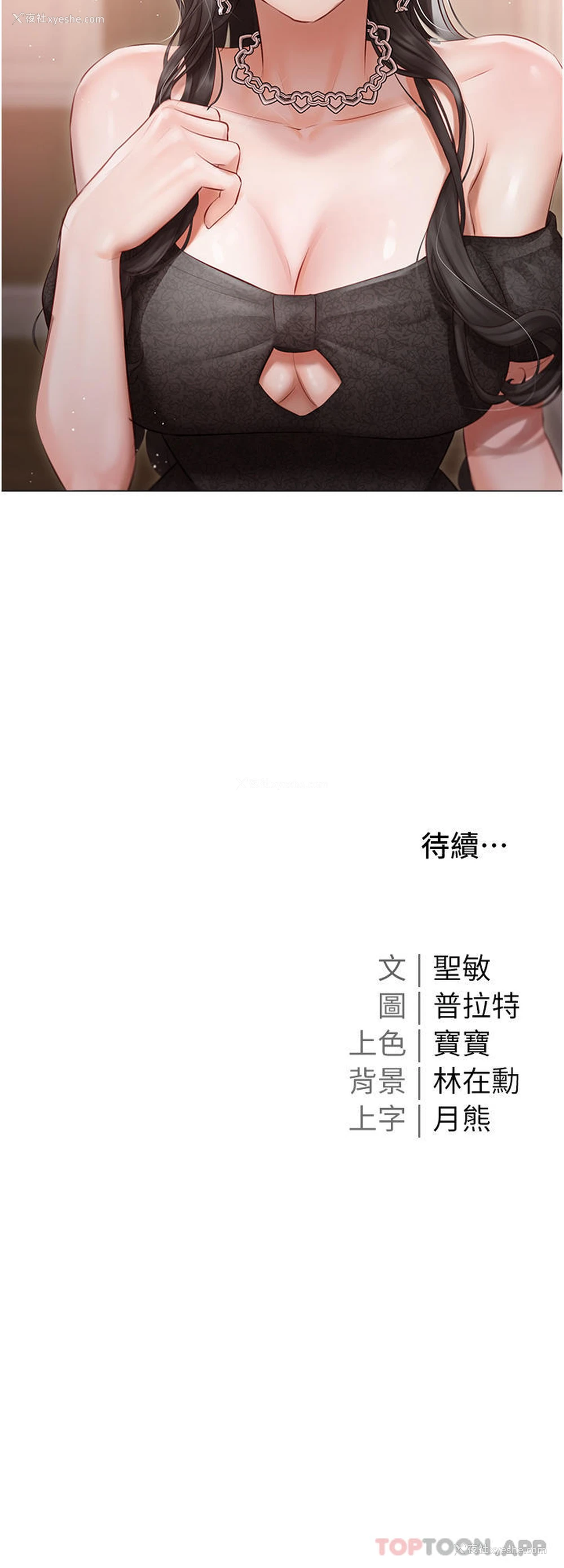 40P - 私宅女主人