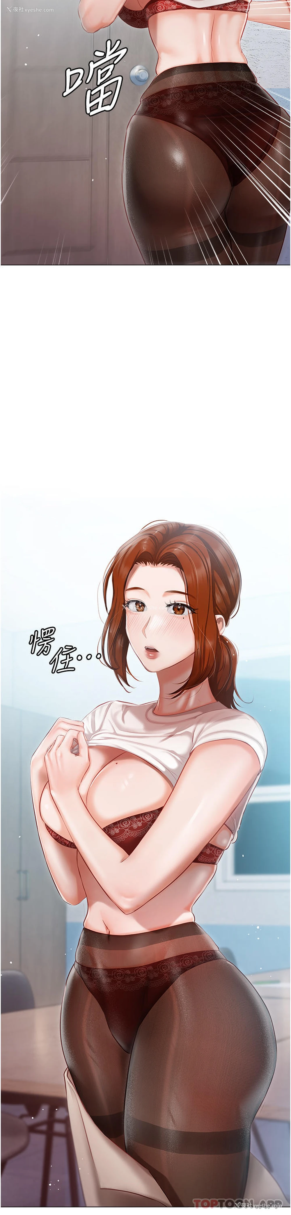 6P - 私宅女主人