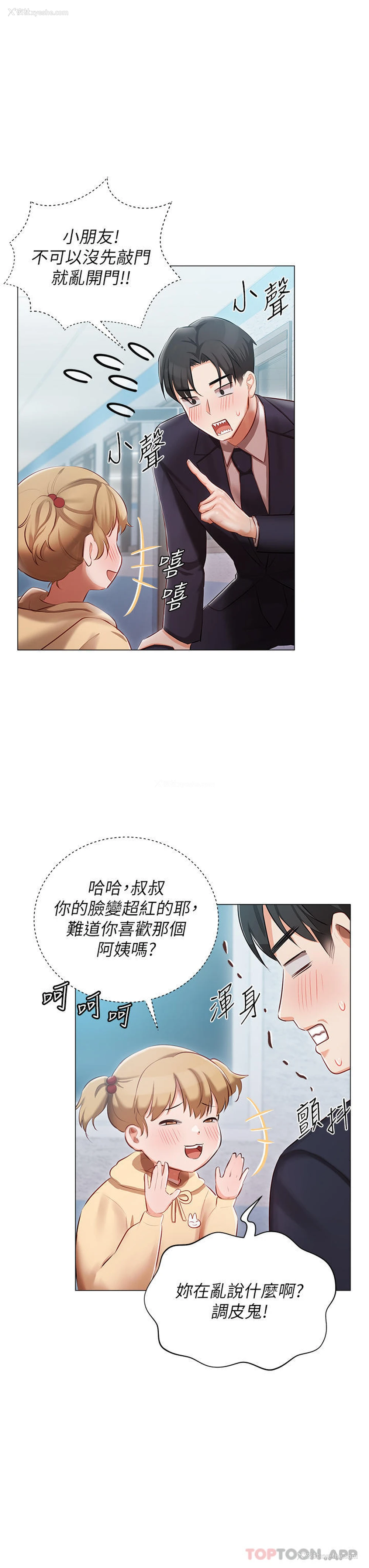 7P - 私宅女主人