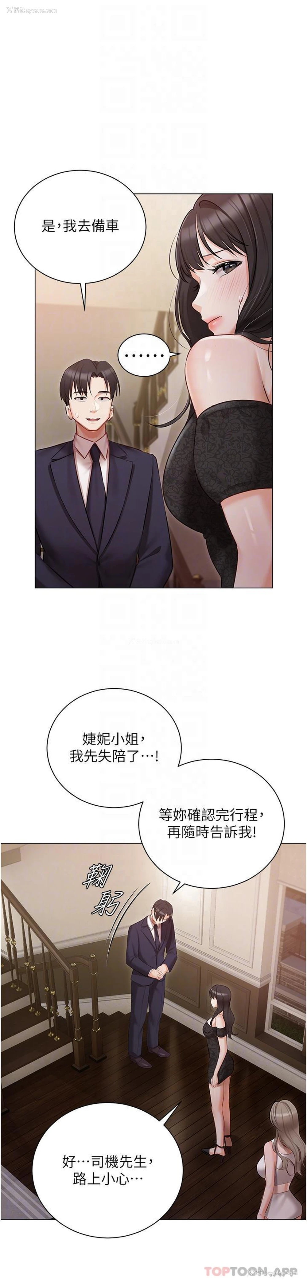 11P - 私宅女主人