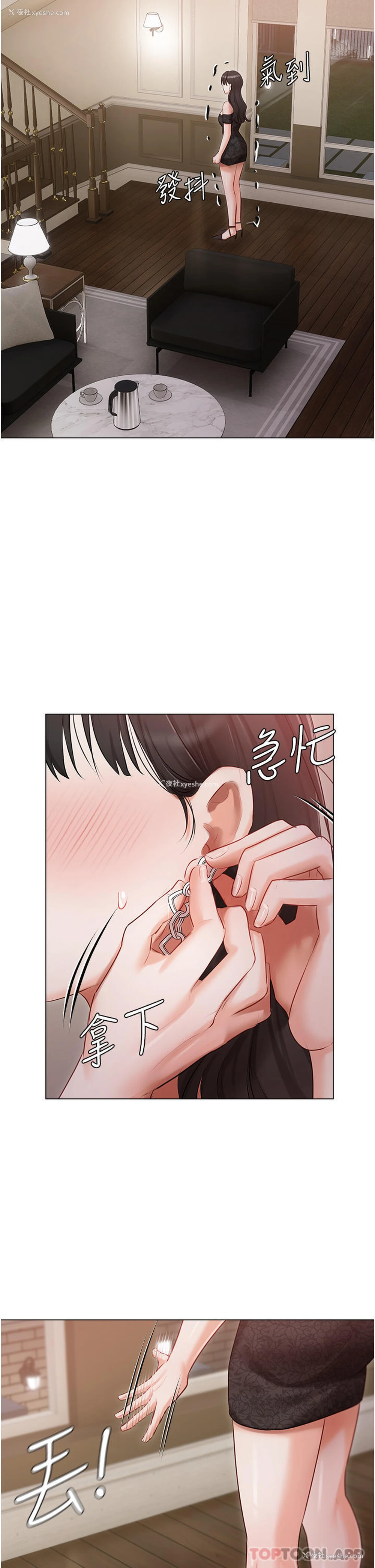 14P - 私宅女主人