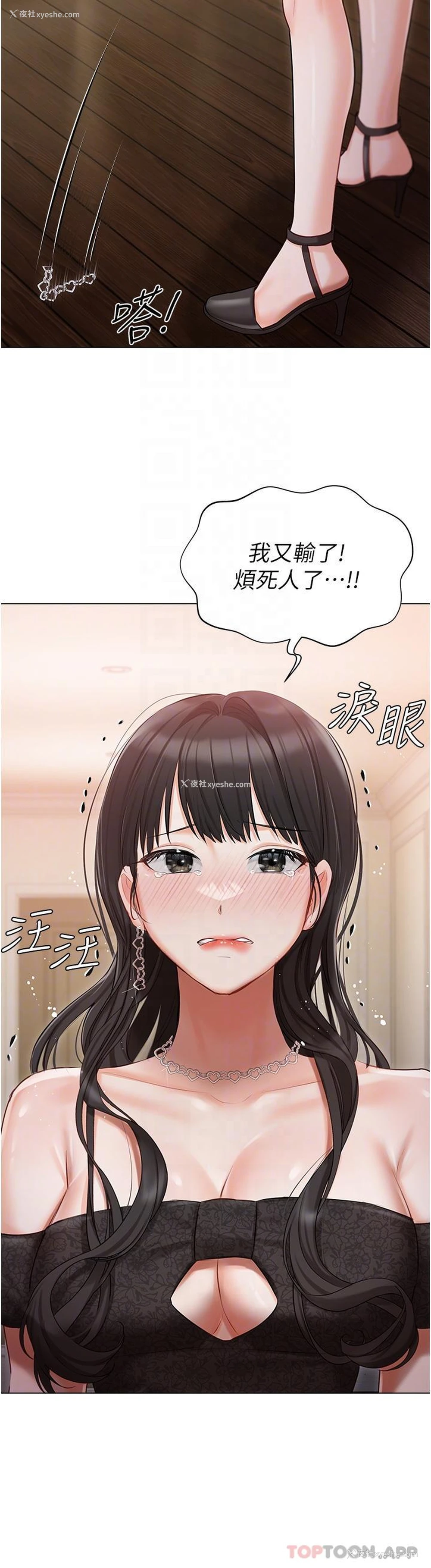 15P - 私宅女主人