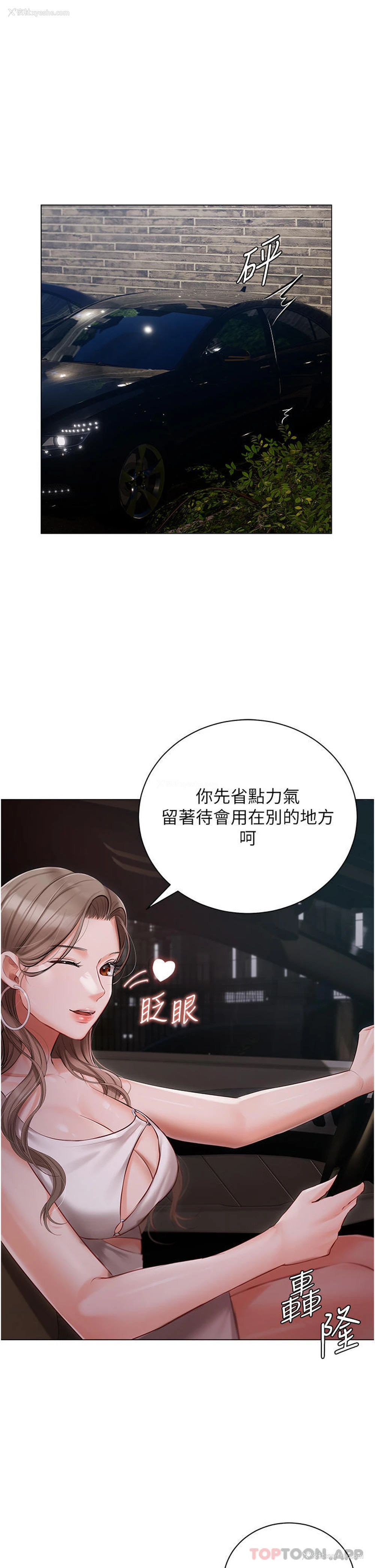 17P - 私宅女主人