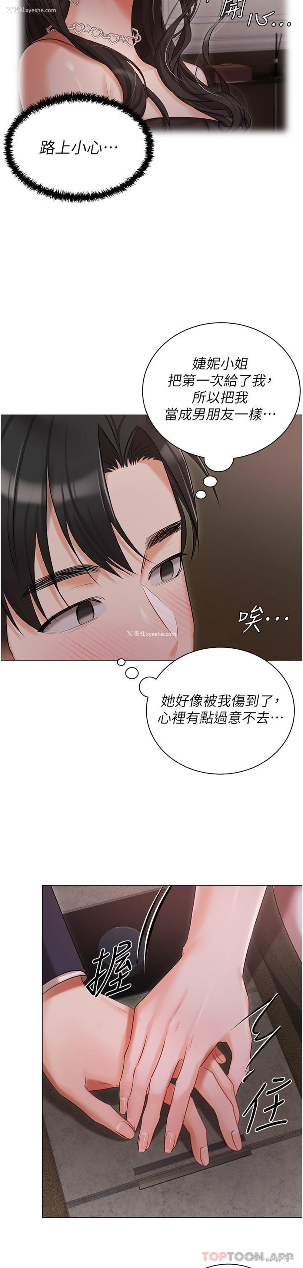 20P - 私宅女主人