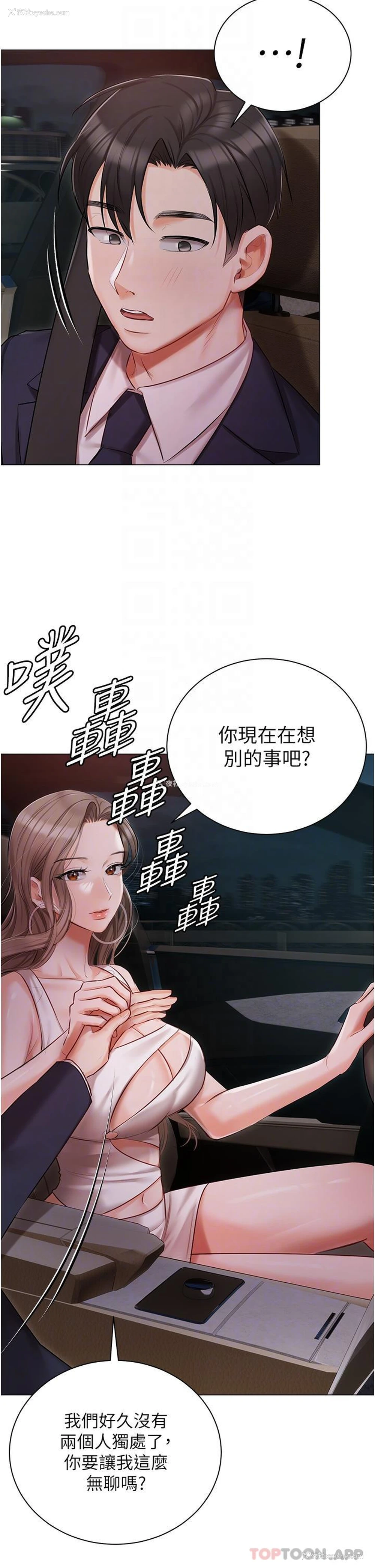 21P - 私宅女主人
